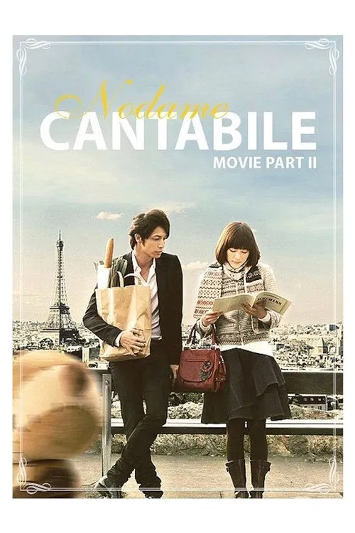 Nodame Cantabile: The Movie II movie poster