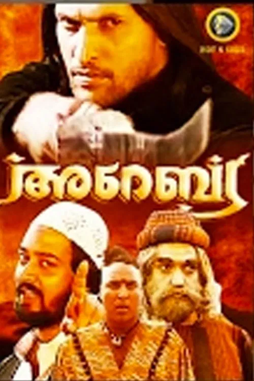 Arabia movie poster