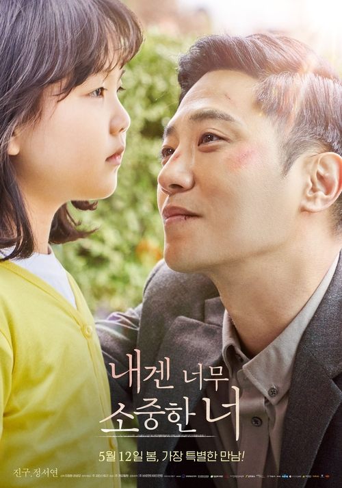 Goodbye and Hello movie poster