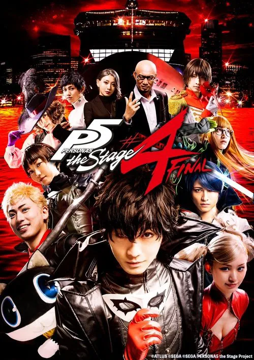 PERSONA5 the Stage #4 FINAL movie poster