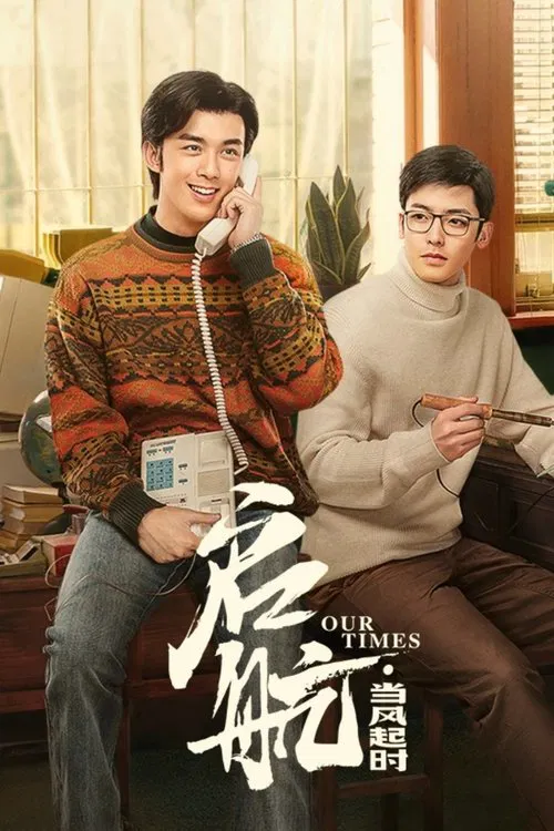 Our Times tv show poster