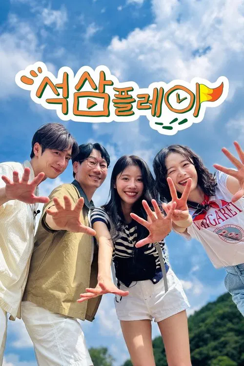 Seoksam Play tv show poster
