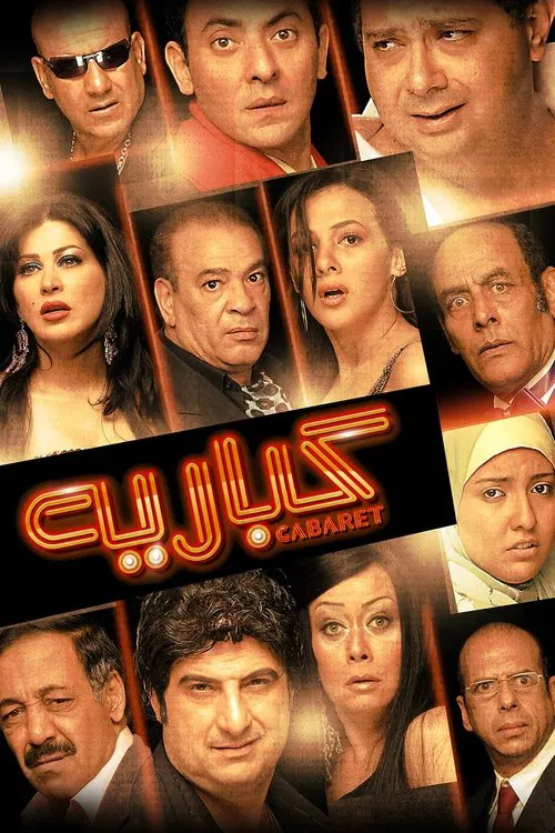 Cabareeh movie poster