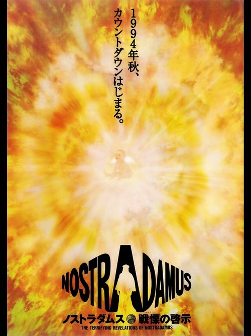 The Terrifying Revelations of Nostradamus movie poster