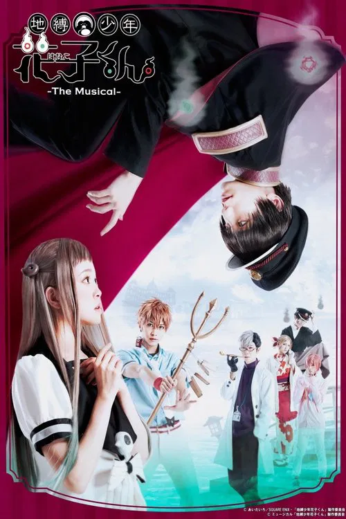 地縛少年花子くん -The Musical- movie poster