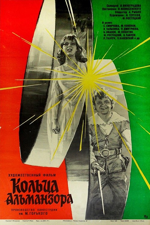Almanzor's Rings movie poster