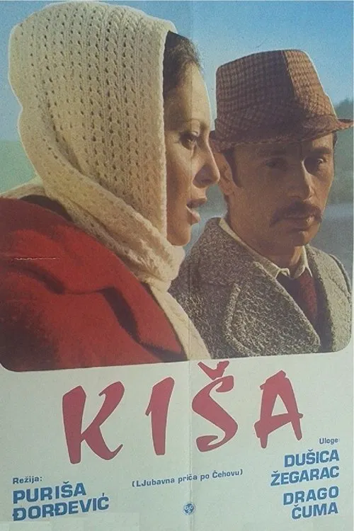 Rain movie poster