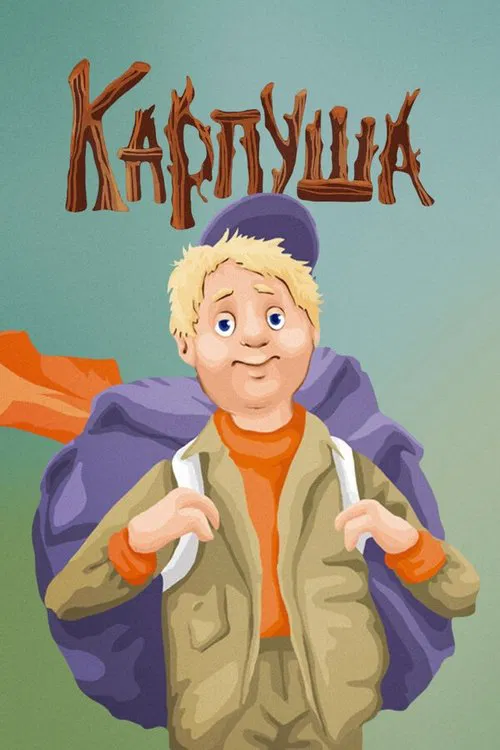 Karpusha movie poster
