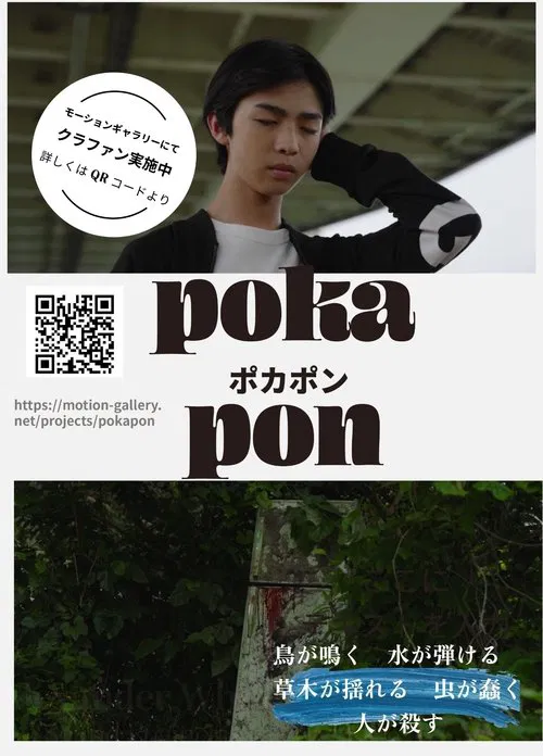 Poca Pon movie poster