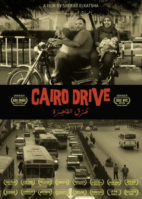 Cairo Drive movie poster