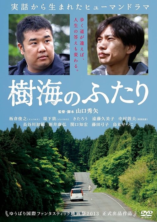 JUKAI: Mount Fuji Suicide Forest movie poster