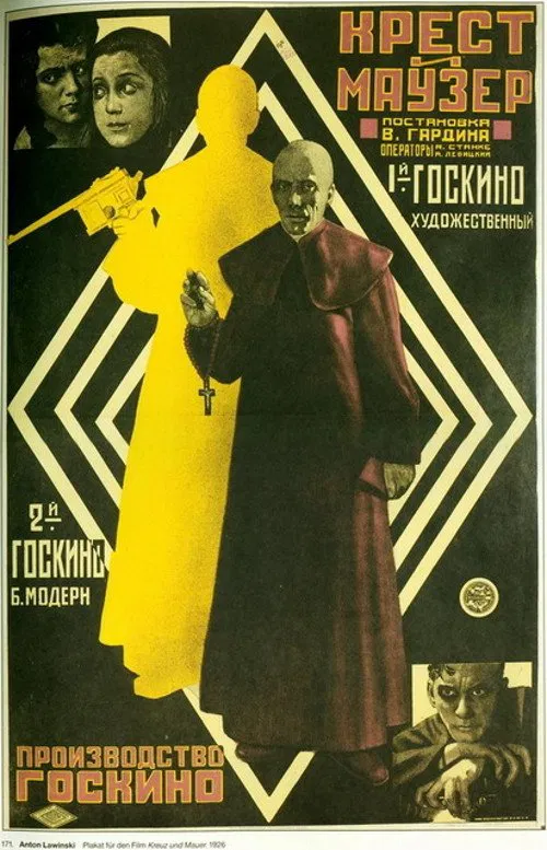 Cross and Mauser movie poster