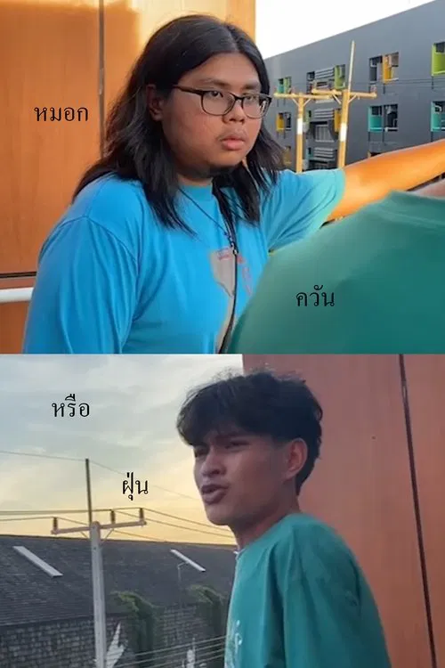 Poster do filme Fog Smoke or Dust