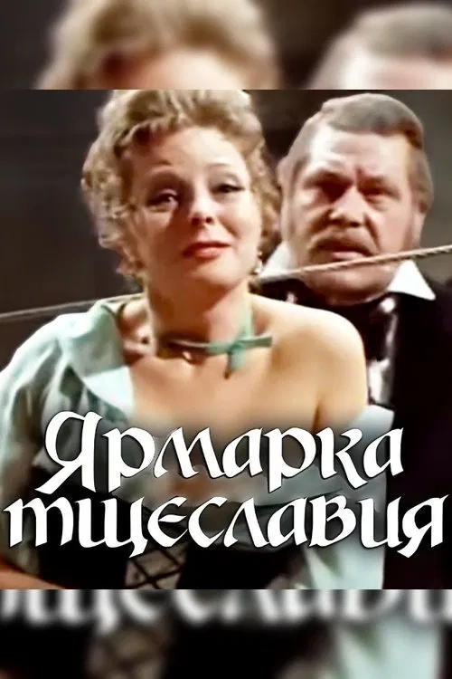 Vanity Fair movie poster