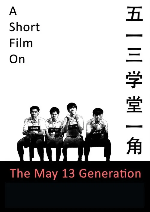 A Short Film on the May 13 Generation movie poster