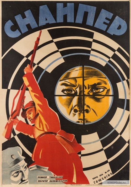 Sniper movie poster