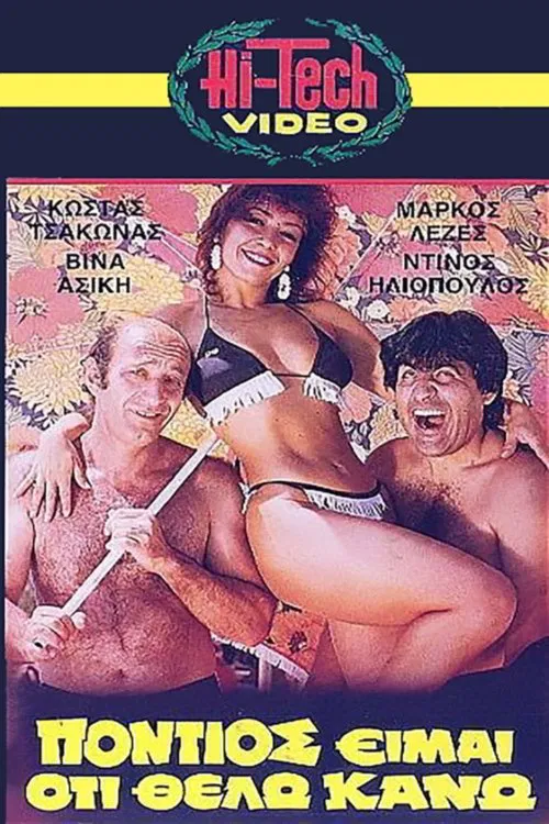 Πόντιος είμαι, ότι θέλω κάνω movie poster