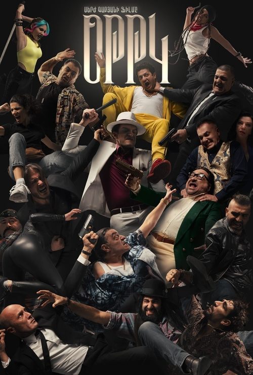 OTTK movie poster