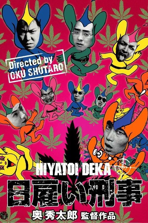 Poster do filme The Labor Cop