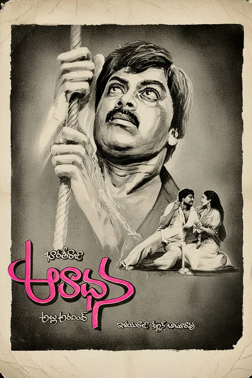 Aradhana movie poster