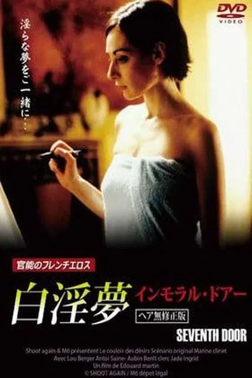 The Seventh Door movie poster