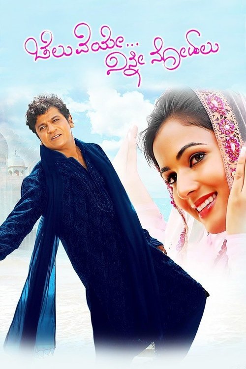Poster do filme Cheluveye Ninne Nodalu