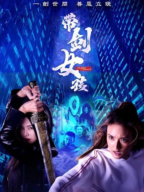 The Spirit Hunter tv show poster