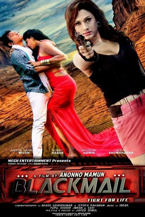 Blackmail movie poster