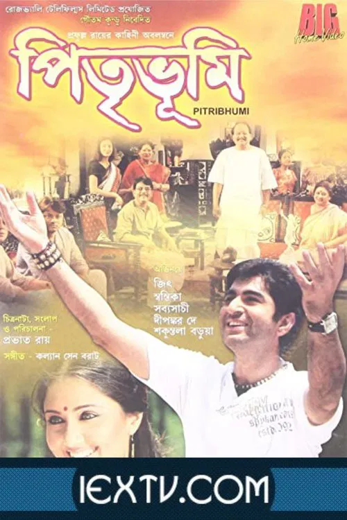 Pitribhumi movie poster