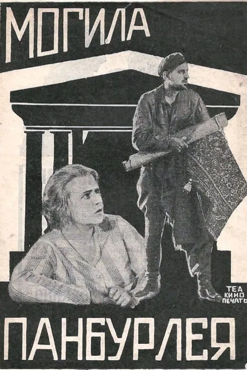 Panburley Grave movie poster