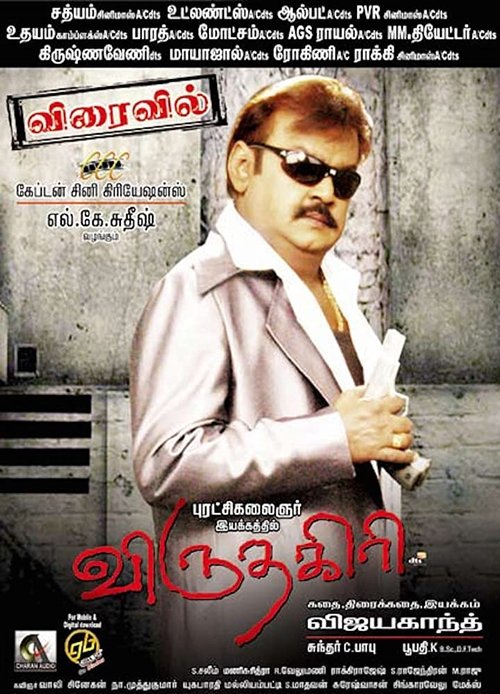 Viruthagiri movie poster