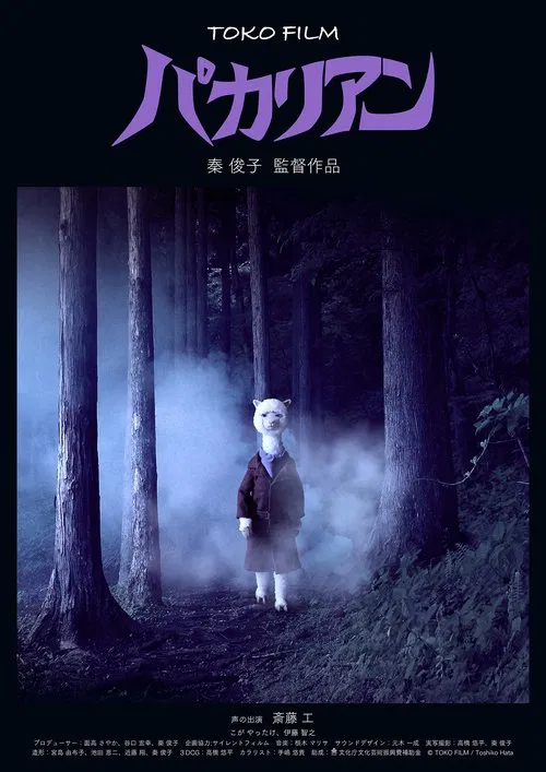 Pacalien movie poster