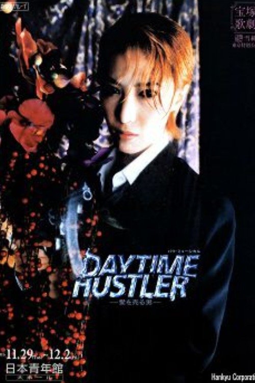 Daytime Hustler movie poster