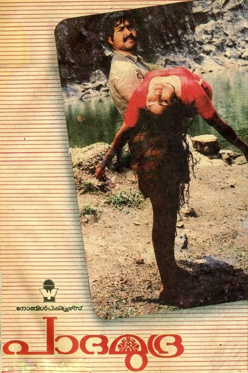 Padamudra movie poster