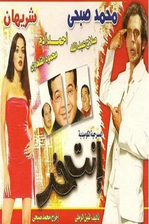 You're Free movie poster