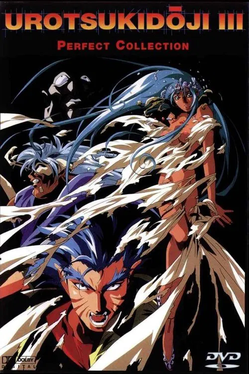 Urotsukidōji III: Return of the Overfiend tv show poster
