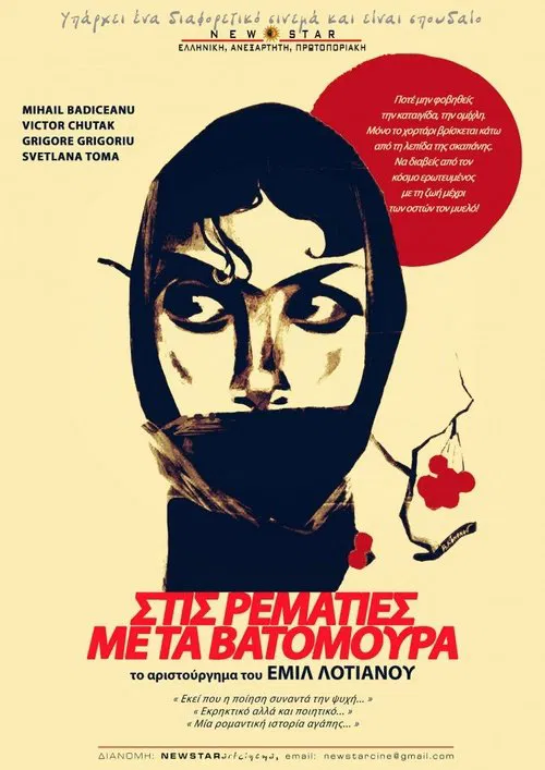 The Red Meadows movie poster