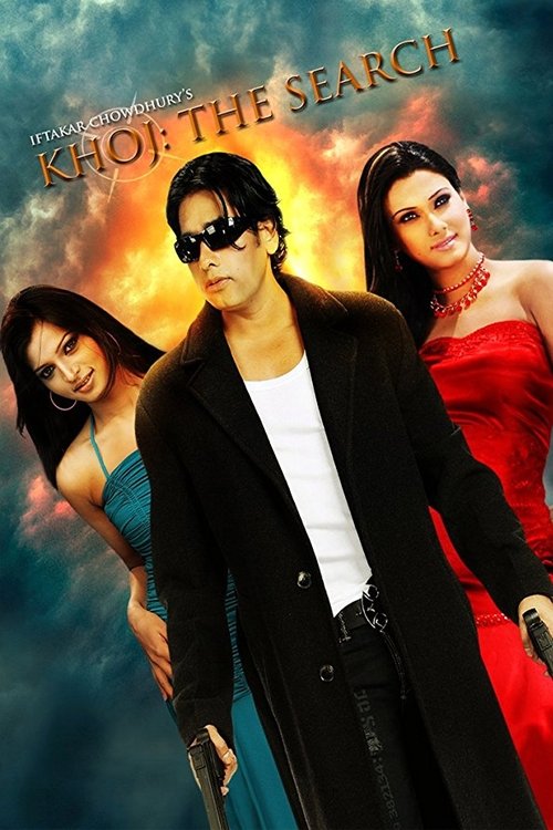 Khoj, the Search movie poster