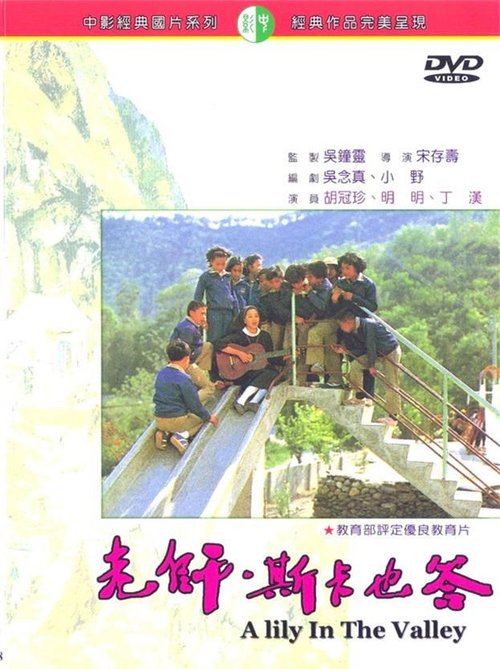 A Lily in the Valley movie poster
