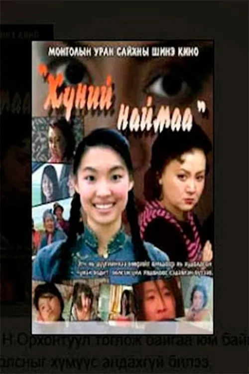 Human Trafficking movie poster