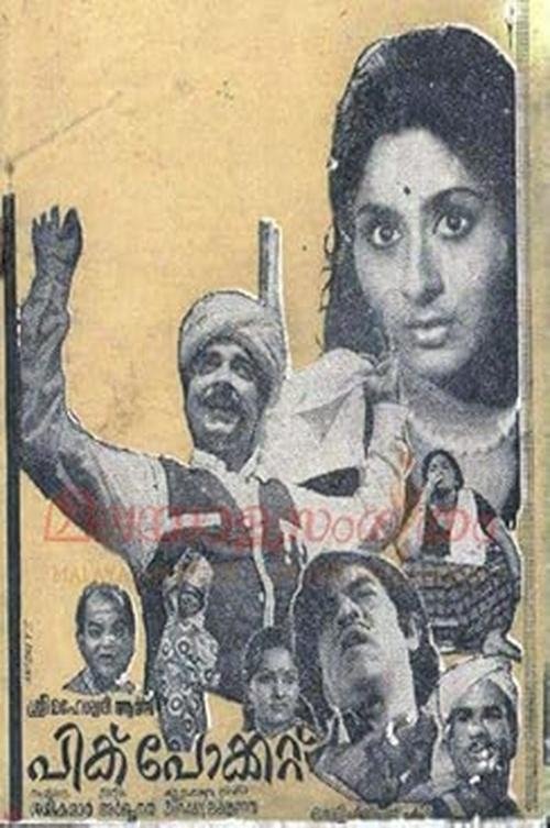 Pick Pocket movie poster