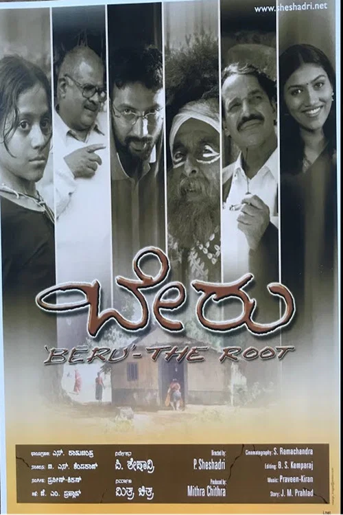 Beru movie poster
