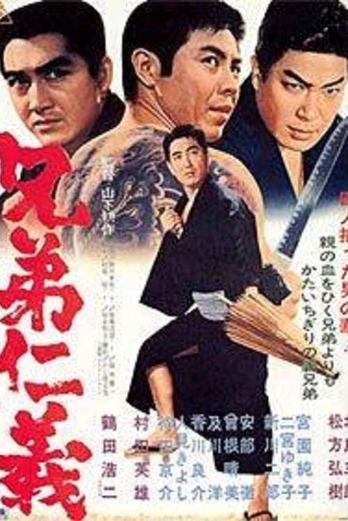 Code Between Brothers movie poster