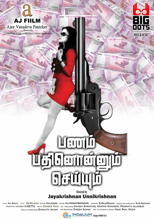 Pannam Pathinonnum Seyum movie poster