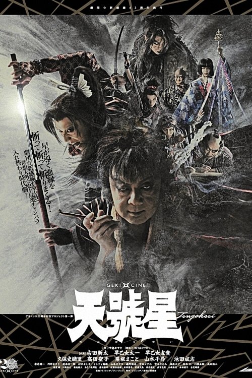 Shaman Star movie poster