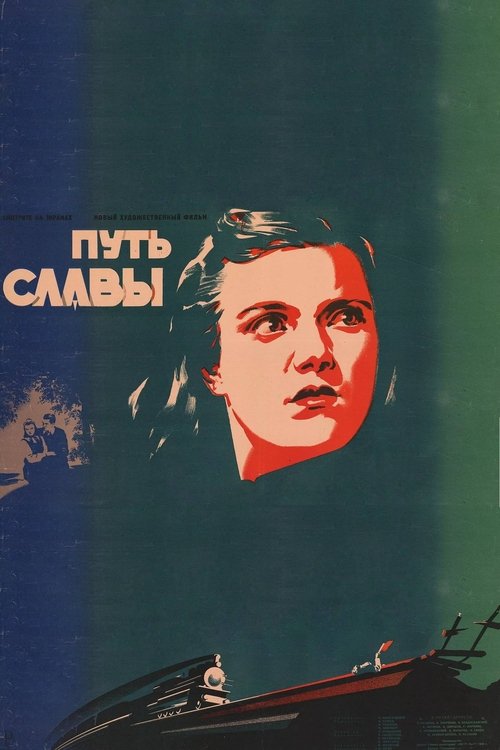 Glorious Path movie poster