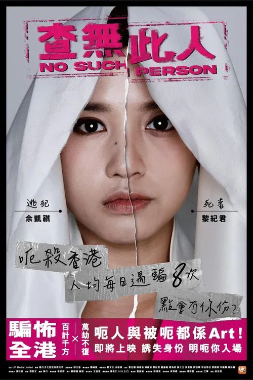 No Such Person movie poster