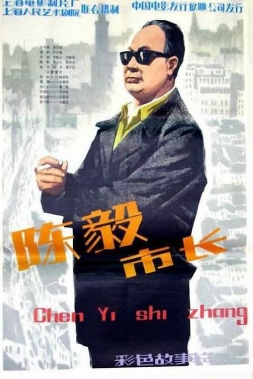 Poster do filme Mayor Chen Yi