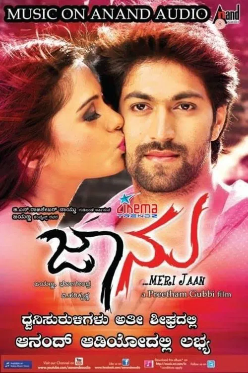 Jaanu movie poster