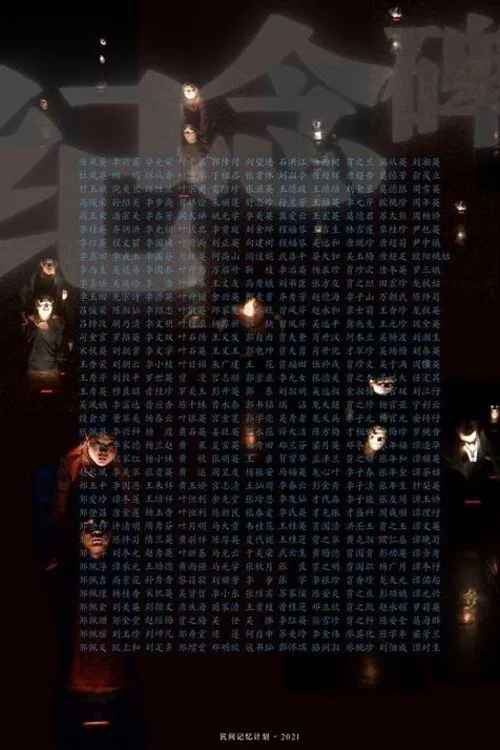 The Monument movie poster